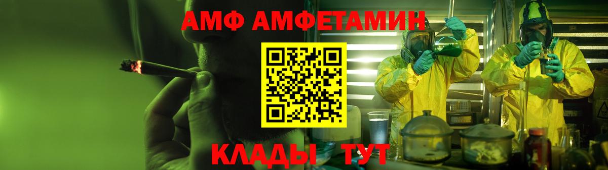 Глазов  АМФЕТАМИН  Вход с VPN  АМФ VHQ 