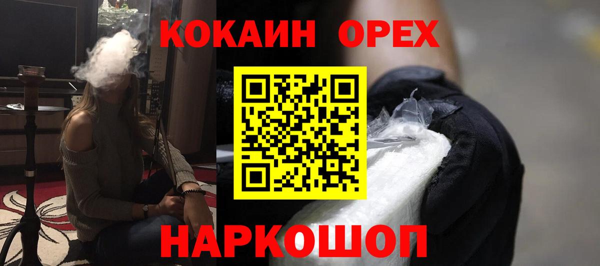 COCAIN Columbia Глазов