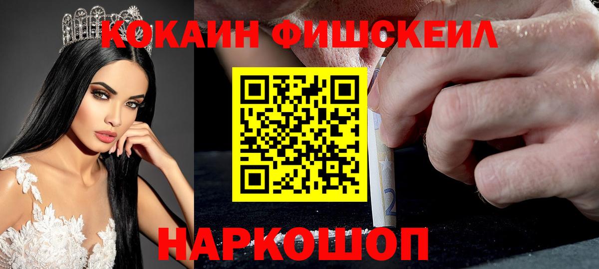 Cocaine 97%  COCAIN Боливия  КОКАИН  Вход с VPN  Глазов 
