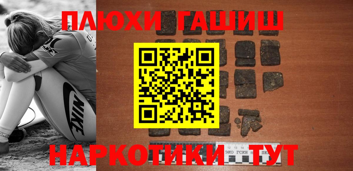 ГАШ Cannabis Глазов