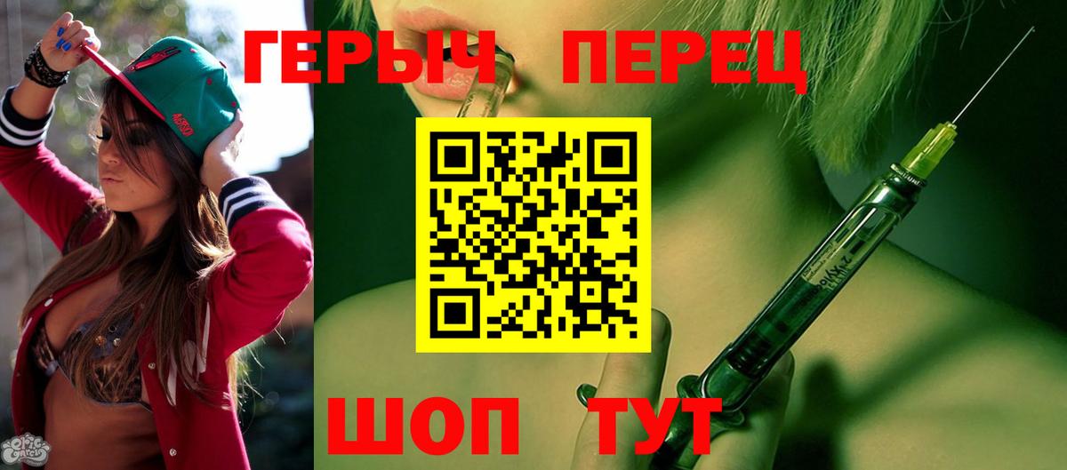 ГЕРОИН Heroin  ГЕРОИН  Глазов  Вход с VPN 