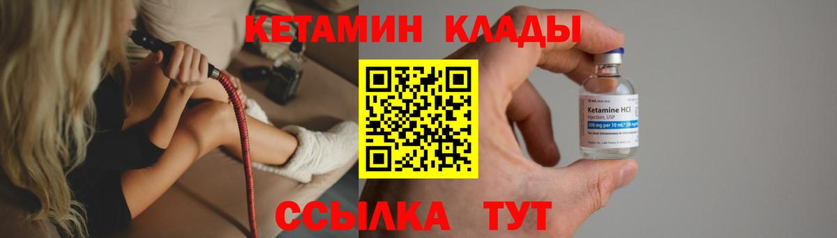 Глазов  Кетамин VHQ  Вход с VPN  Кетамин VHQ 