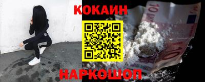 COCAINE Можайск