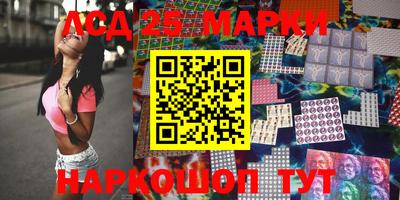 марки lsd Можга