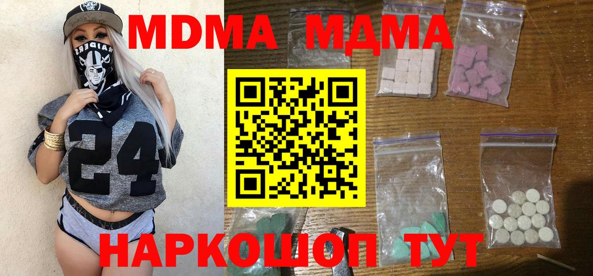 Глазов  MDMA crystal  МДМА  Вход с VPN 