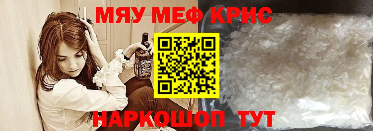 МЕФ кристаллы Глазов