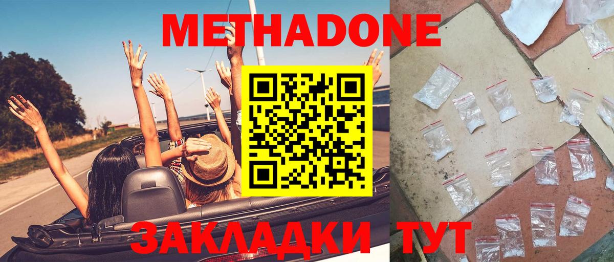   ссылка  Вход с VPN  Глазов  МЕТАДОН VHQ 