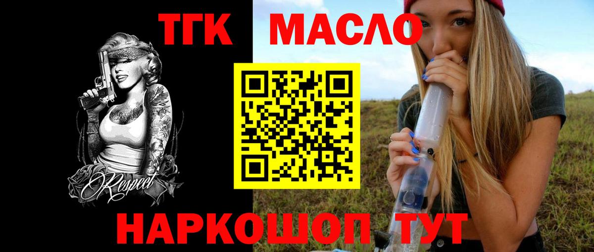 Глазов  ТГК концентрат  Дистиллят ТГК Wax  Вход с VPN 