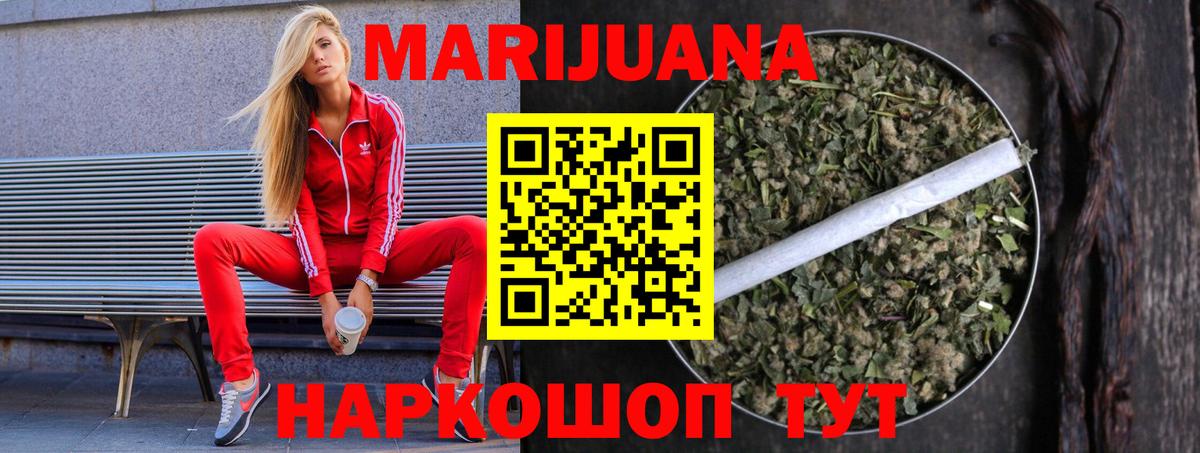 Канабис AK-47  МАРИХУАНА индика  Канабис планчик  Глазов  Вход с VPN 
